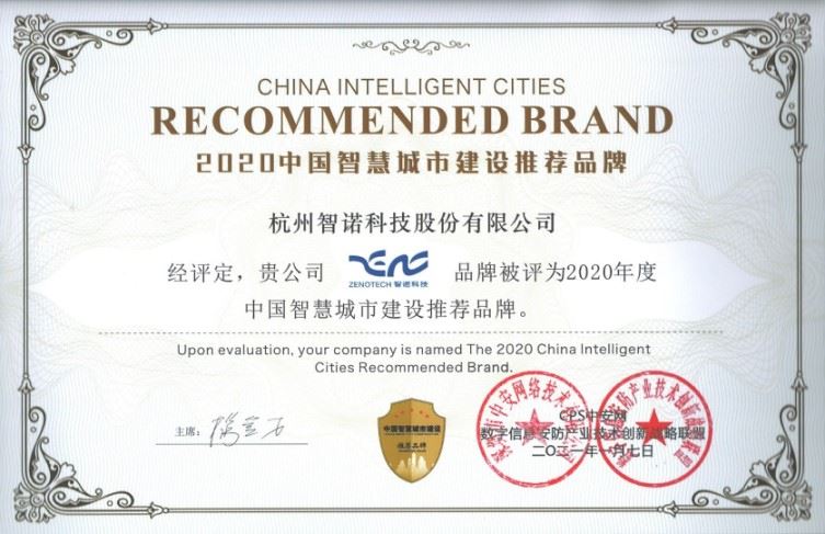 Zeno-Videopark Is Listed As Recommended Brand For China's Smart City Construc...